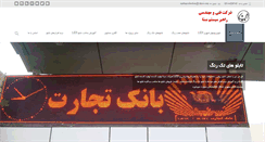 Desktop Screenshot of mabna-led.ir